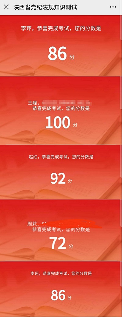 公司紀(jì)委積極組織開展黨紀(jì)法規(guī)知識測試答題活動