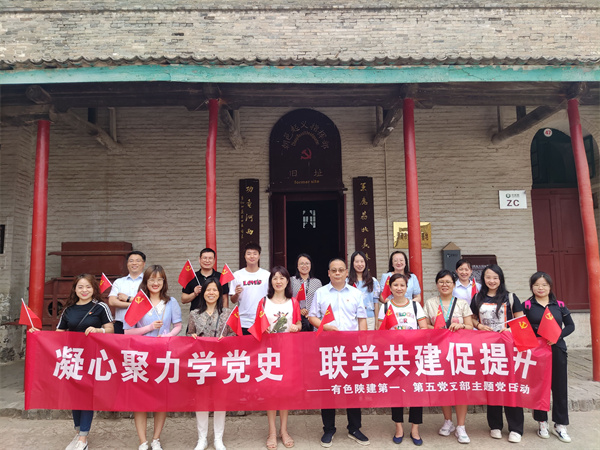 凝心聚力學(xué)黨史 聯(lián)學(xué)共建促提升 ——公司第一、第五黨支部開(kāi)展主題黨日活動(dòng)