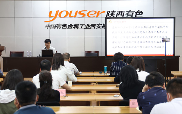 公司開展學習習近平總書記關于國有企業(yè)改革發(fā)展和黨的建設重要論述專題培訓