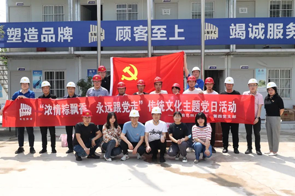 濃濃端午情 永遠跟黨走——公司第三、第四黨支部開展主題黨日活動