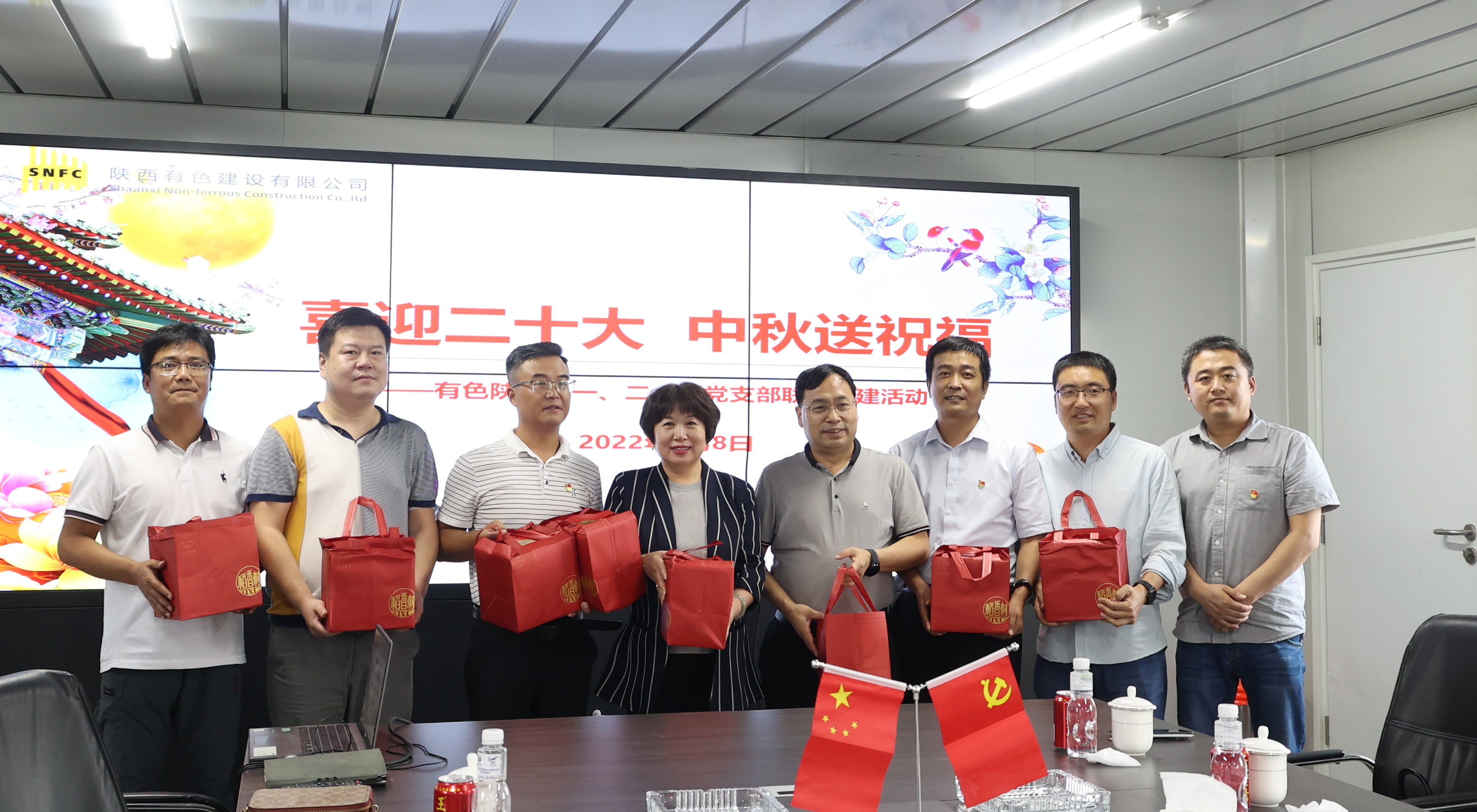 喜迎二十大  中秋送祝福 —公司第一、二、四黨支部開展傳統(tǒng)文化主題黨日活動(dòng)