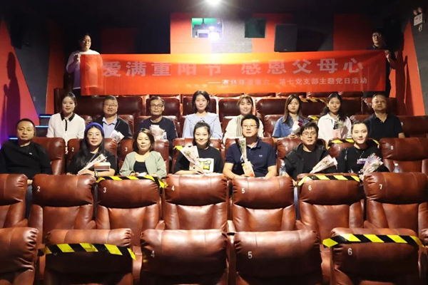 愛滿重陽節(jié) 感恩父母心——公司第六、第七黨支部開展重陽節(jié)主題黨日活動(dòng)