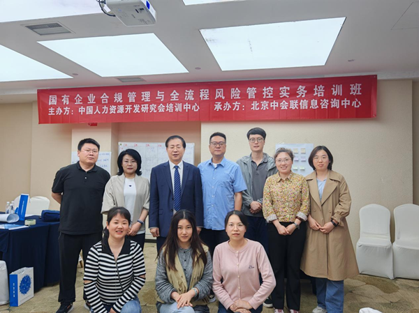 公司全面開(kāi)展合規(guī)管理 護(hù)航企業(yè)穩(wěn)健發(fā)展