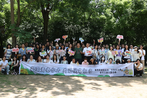 “凝聚青春活力，共話使命擔(dān)當(dāng)”  ——公司團(tuán)總支、中陜核團(tuán)委開(kāi)展聯(lián)學(xué)共建主題活動(dòng)