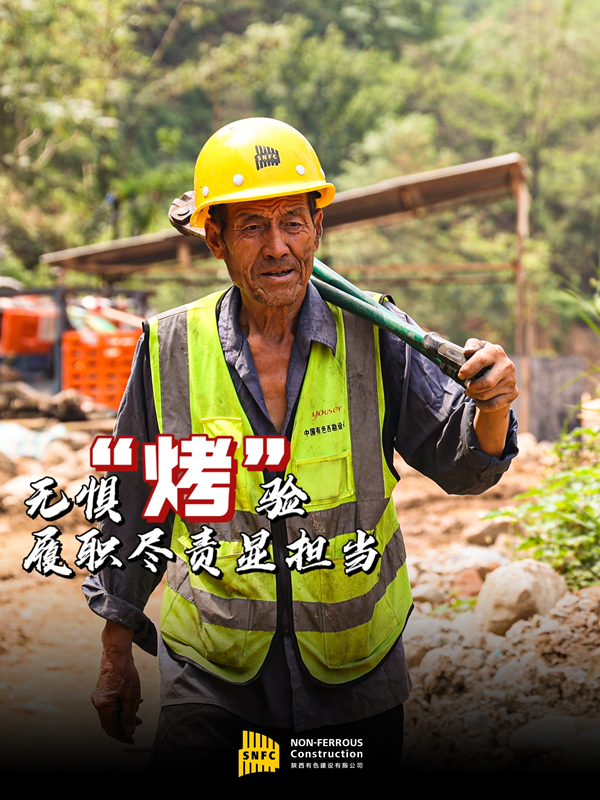 陽光很烈，他們很“燃”！致敬，高溫下的建設(shè)者！