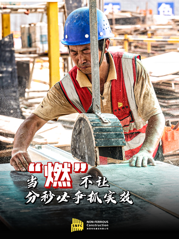 陽光很烈，他們很“燃”！致敬，高溫下的建設(shè)者！(二）