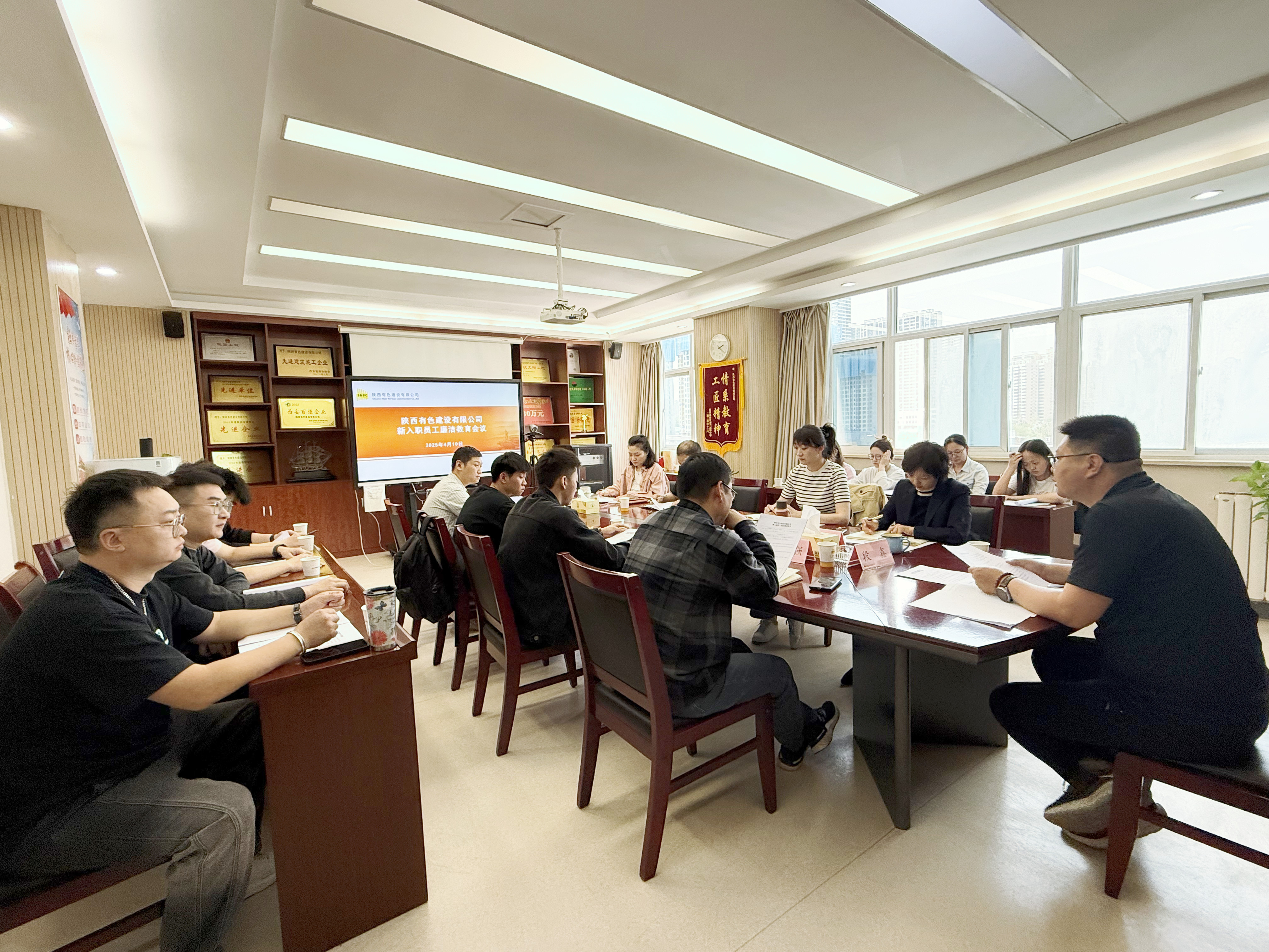 公司紀委精準教育在行動：系好新員工廉潔從業(yè)“第一?？圩印? title=