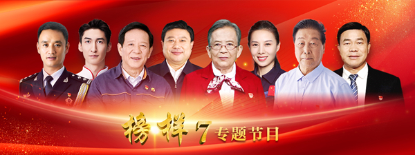 1680060058493675.jpg 榜樣7_副本.jpg