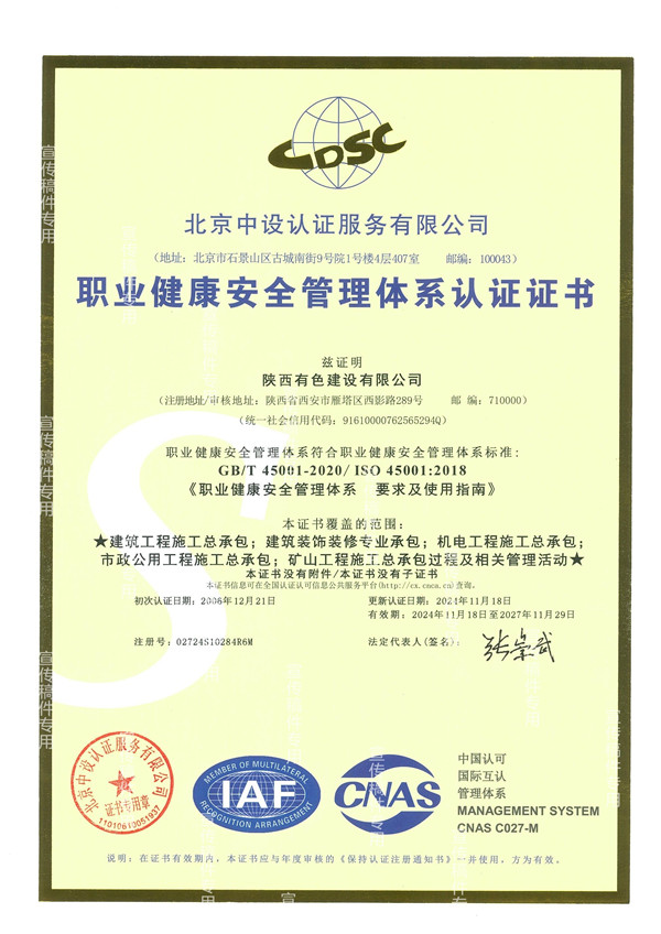 1734054735199999.jpg 水印-職業(yè)健康安全(1)_副本.jpg