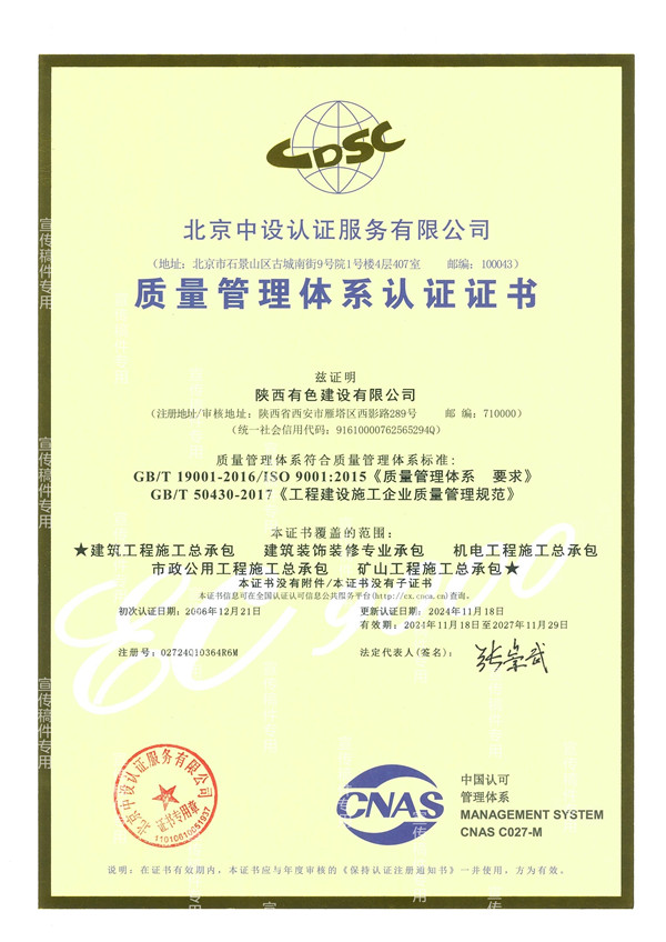 1734054742617658.jpg 水印-質(zhì)量管理(1)_副本.jpg