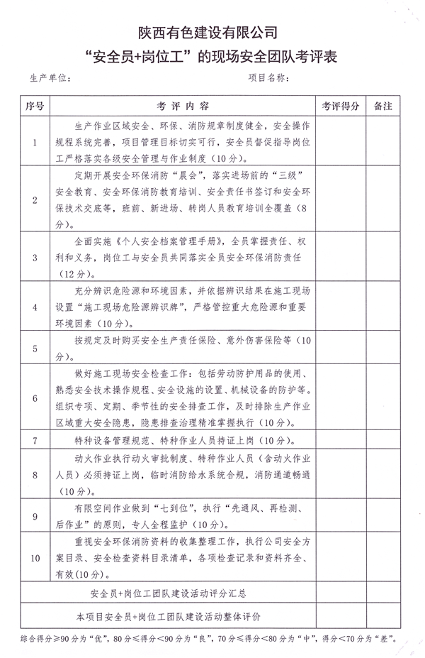 1744190345975254.png 安全隊(duì)伍1_副本.png